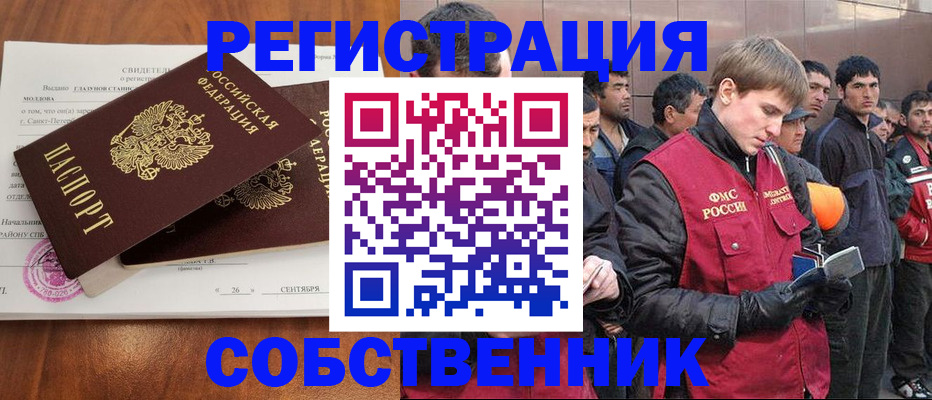 прописка штамп в Абазе