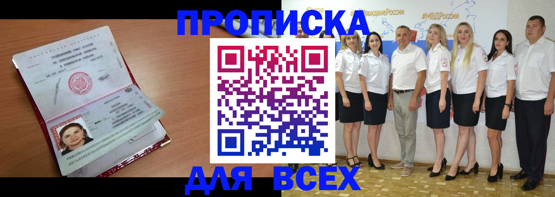 временная регистрация госуслуги в Абазе