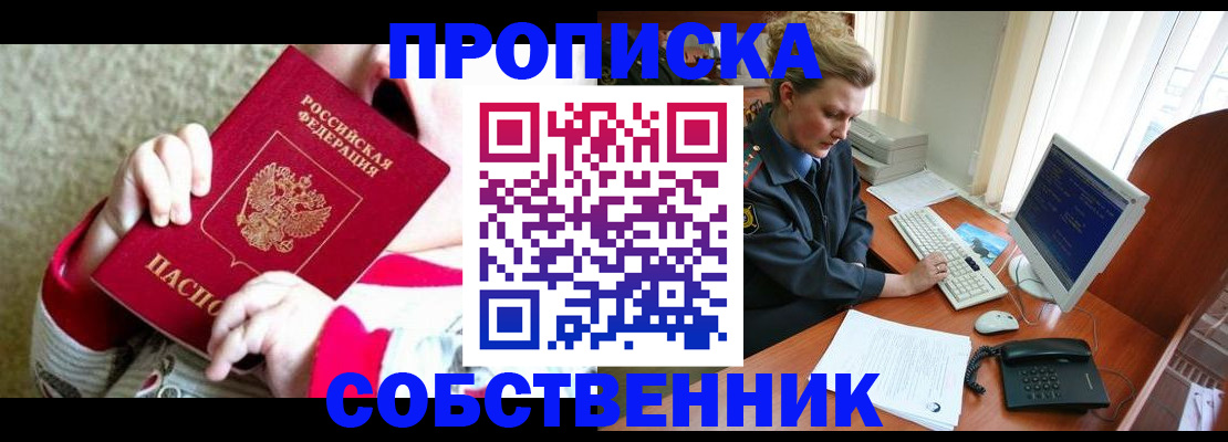 регистрация в Абазе