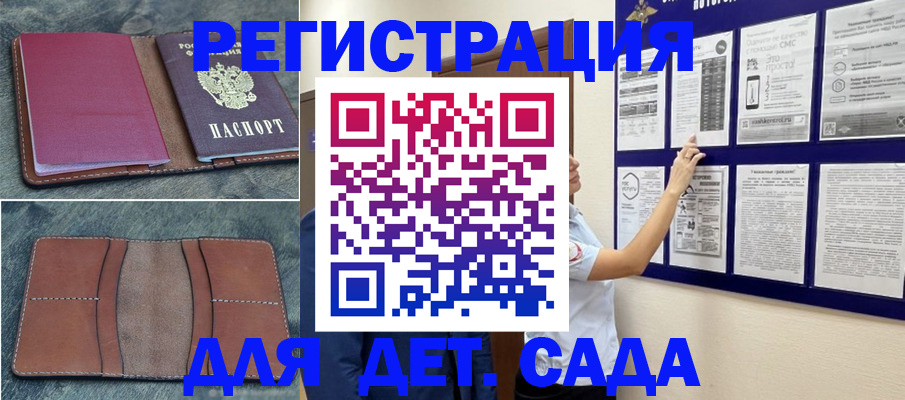 временная регистрация купить в Абазе