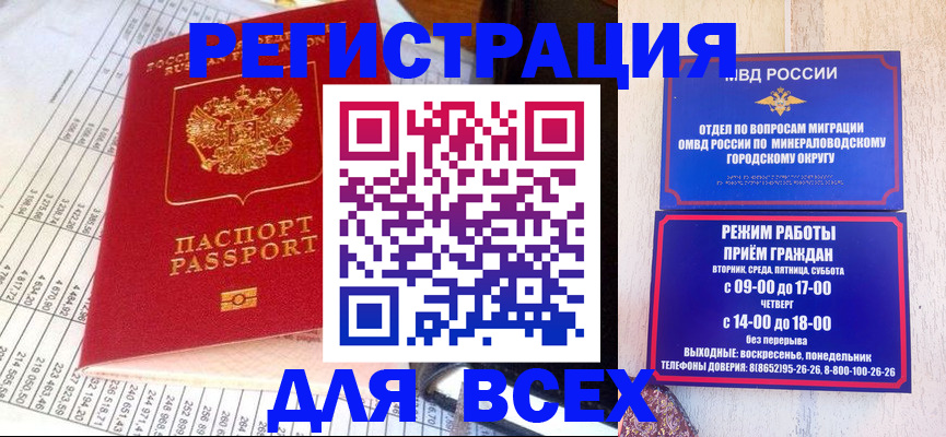 прописка штамп в Абазе