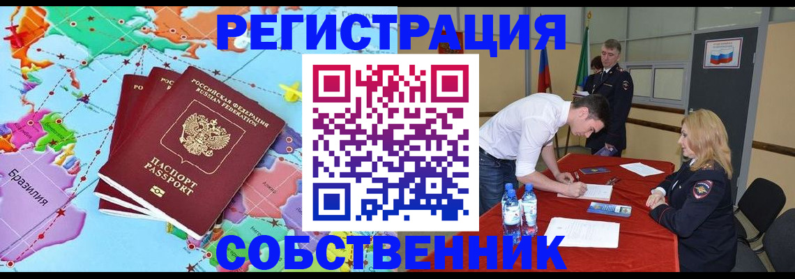 регистрация в Абазе
